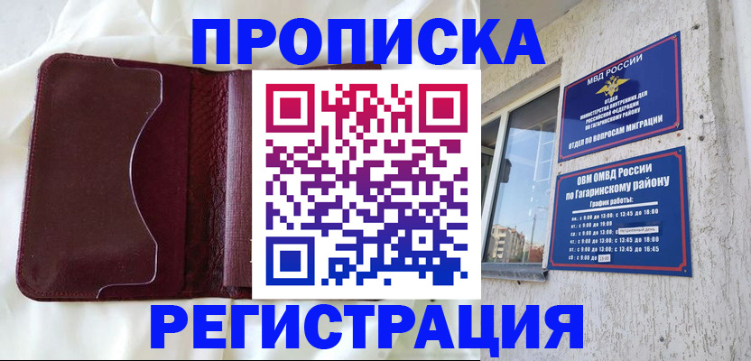 временная регистрация законно в Александровске-Сахалинском