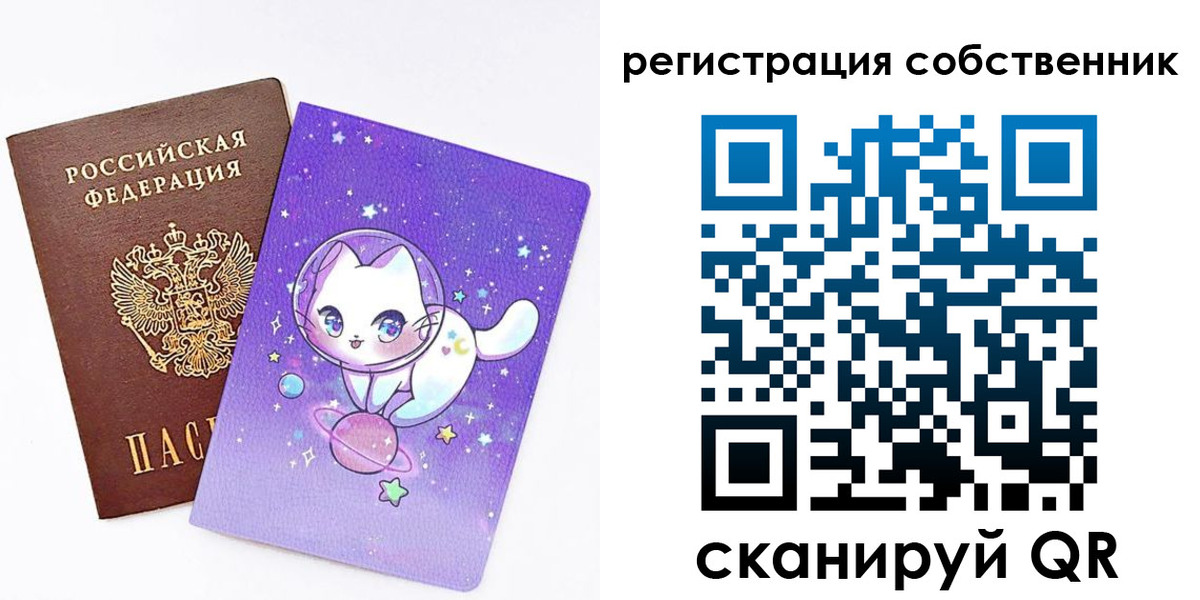 временная регистрация собственник в Александровске-Сахалинском
