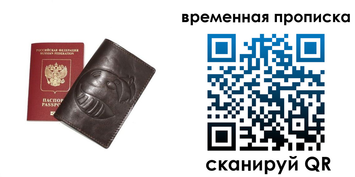 прописка ребенка в Александровске-Сахалинском