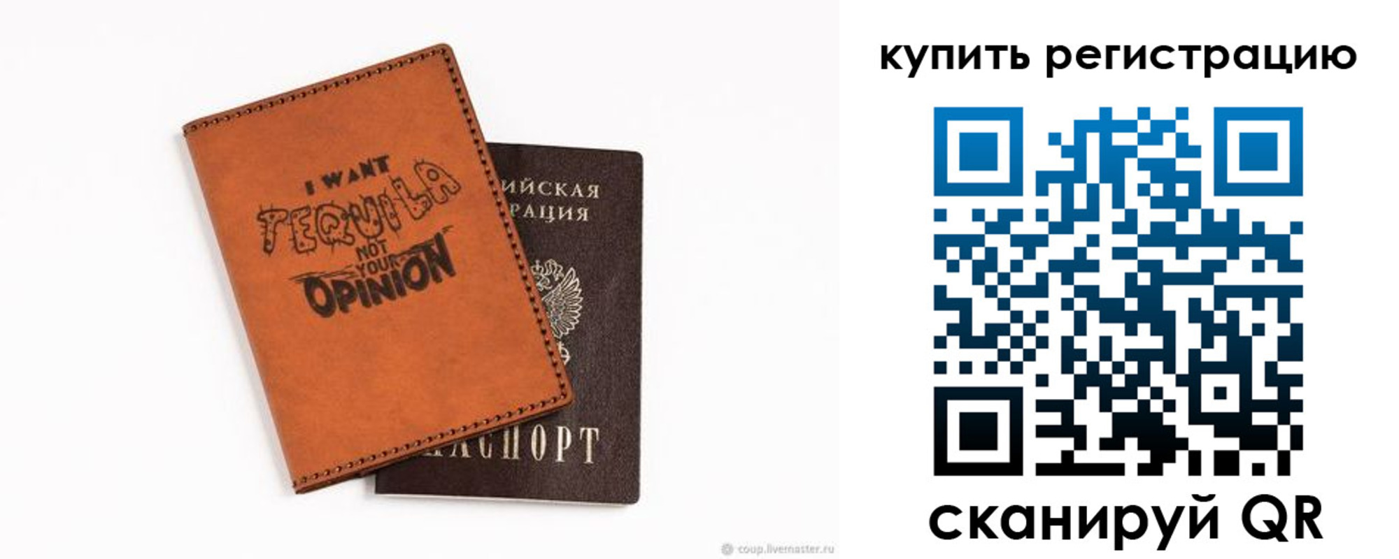 прописка паспорт в Александровске-Сахалинском