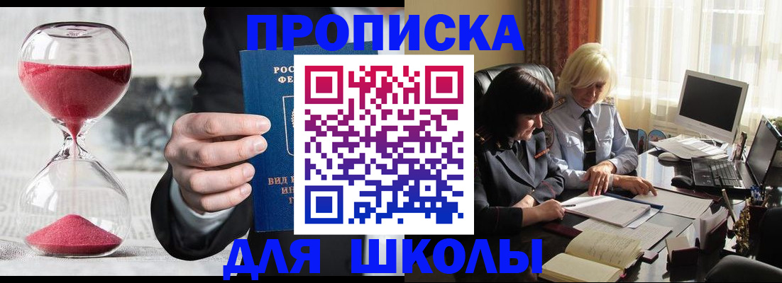 временная регистрация в Александровске-Сахалинском