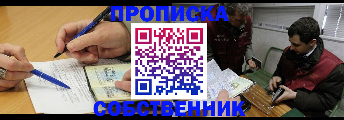 прописка для военкомата в Александровске-Сахалинском