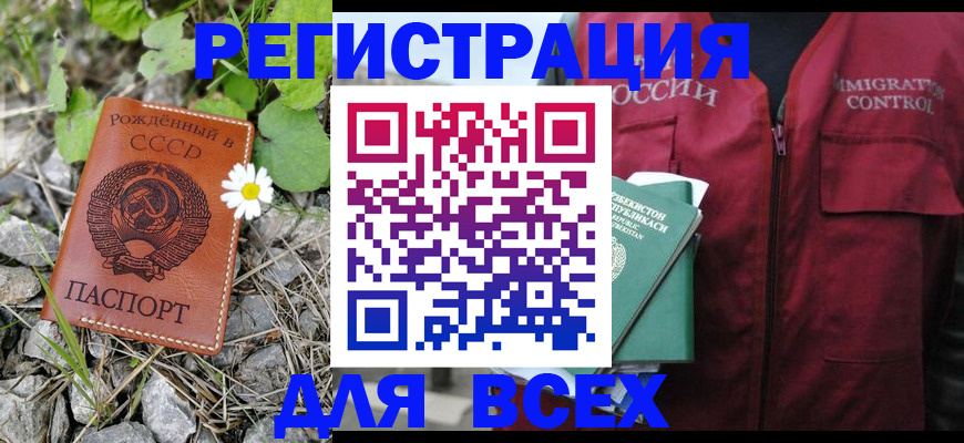 прописка поиск в Александровске-Сахалинском