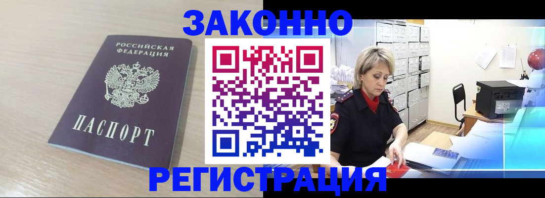 прописка от собственника в Александровске-Сахалинском