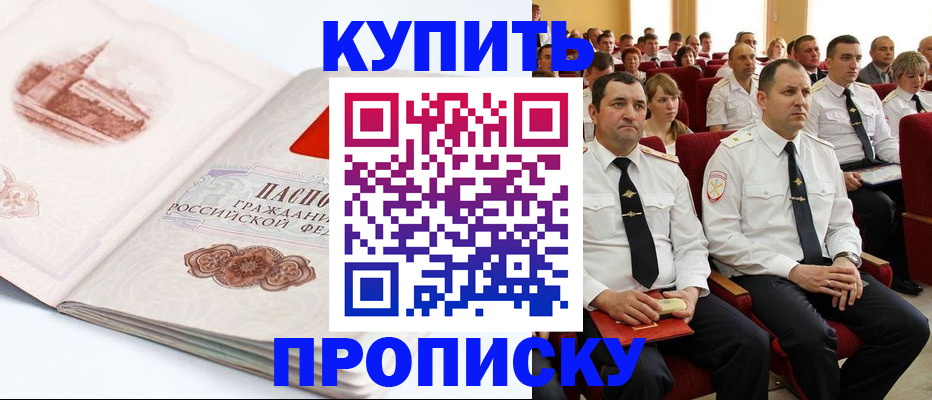 временная прописка в Александровске-Сахалинском