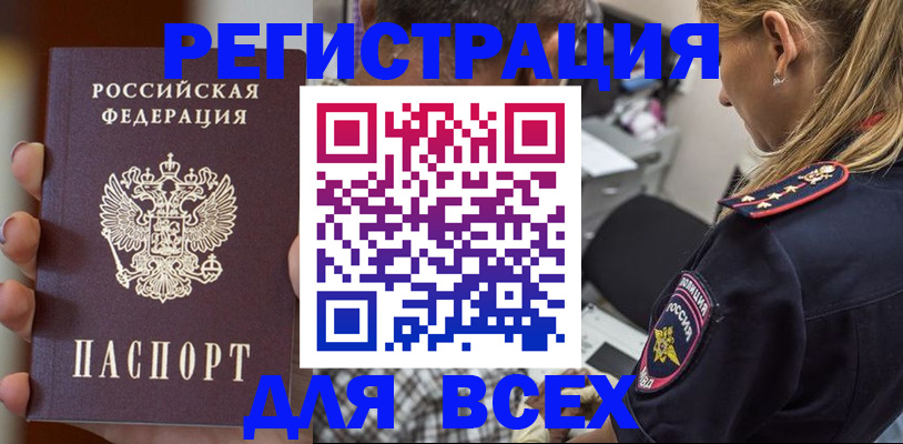 временная регистрация законно в Александровске-Сахалинском