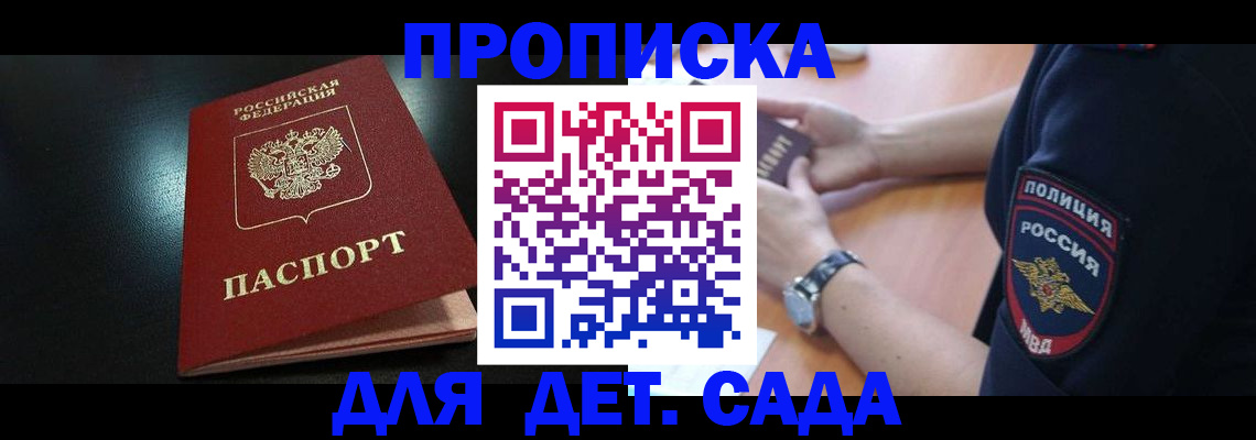 прописка паспорт в Александровске-Сахалинском