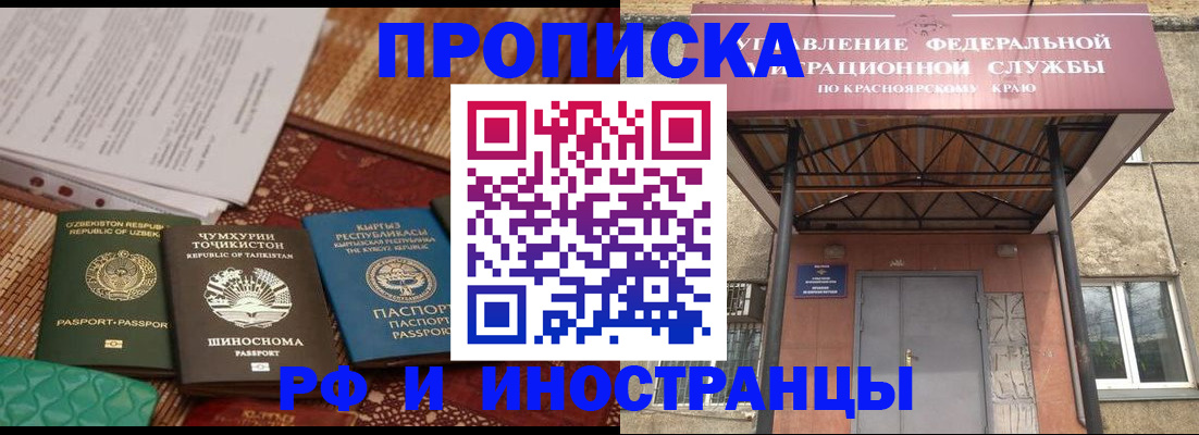 временная регистрация гарантия в Александровске-Сахалинском