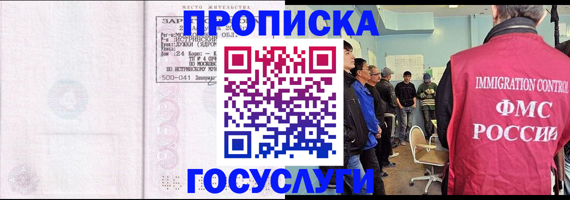 временная регистрация в квартире в Александровске-Сахалинском