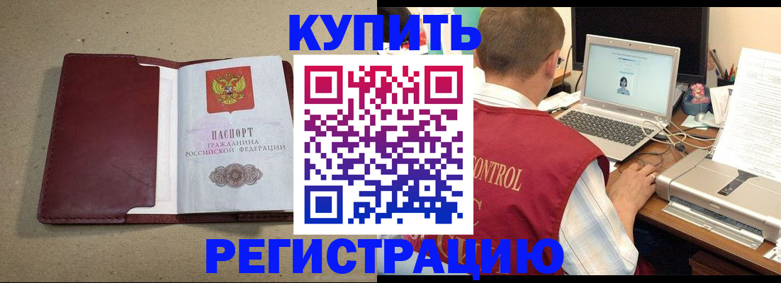 прописка ребенка в Александровске-Сахалинском